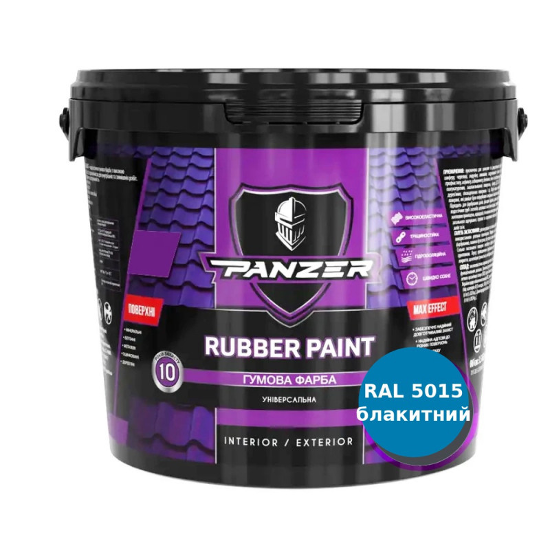 Резиновая краска Panzer Rubber Paint RAL 5015 ярко-голубая универсальная 12 кг