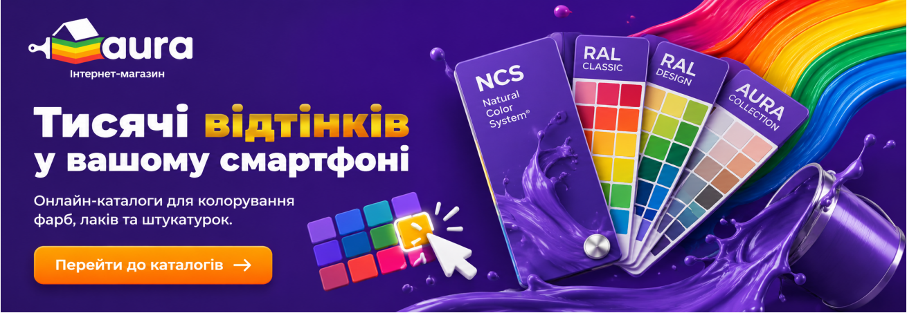 Колеровка красок