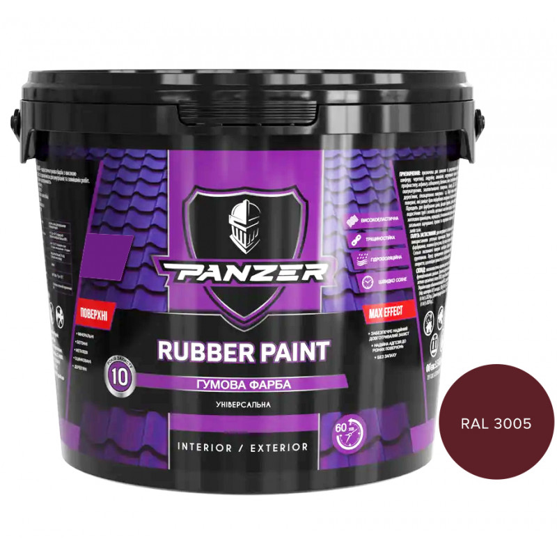 Резиновая краска Panzer Rubber Paint RAL 3005 вишневая универсальная 6 кг
