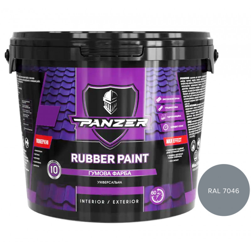 Резиновая краска Panzer Rubber Paint RAL 7046 серая универсальная 1,2 кг