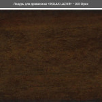 Лазурь для древесины Rolax LAZUR Premium алкидная глянцевая № 105 орех 2.5 л