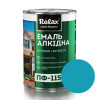 Эмаль алкидная Rolax ПФ-115 бирюзовая глянцевая