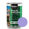 Эмаль алкидная Rolax ПФ-115 лавандовая глянцевая