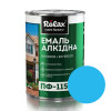 Эмаль алкидная Rolax ПФ-115 ярко-голубая глянцевая