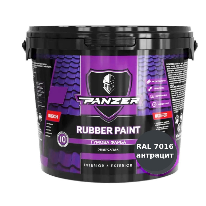 Резиновая краска Panzer Rubber Paint RAL 7016 антрацитово-серая универсальная 12 кг