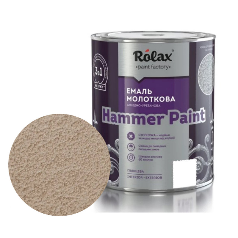Емаль молоткова Rolax Hammer Paint № 303 мідна 0.75 л