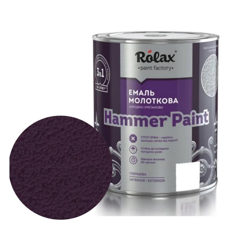 Емаль молоткова Rolax Hammer Paint № 322 фіалкова 0.75 л