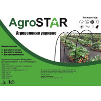 Агроволокно 3.2 х 50 м 50 г/м² для мульчування UV+ AgroStar біле