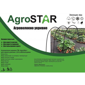 Агроволокно 3.2 х 100 м 100 г/м² для мульчування UV+ AgroStar чорний колір