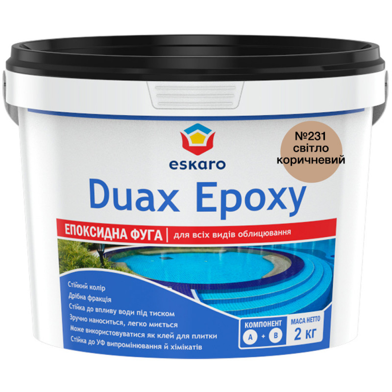 Фуга для плитки Eskaro DUAX EPOXY двокомпонентна епоксидна №231 світло-коричневий 2 кг