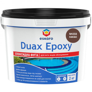 Фуга для плитки Eskaro DUAX EPOXY двокомпонентна епоксидна №233 какао 2 кг 