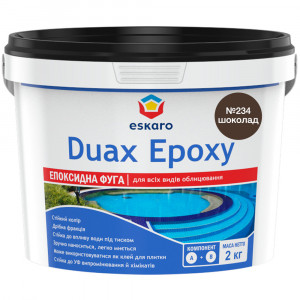 Фуга для плитки Eskaro DUAX EPOXY двокомпонентна епоксидна №234 чоколад 2 кг 
