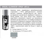 Эмаль аэрозольная New Ton Aluminium spray алюминий глянец 400 мл (90029)