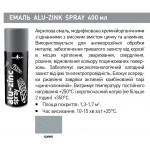 Аэрозольная эмаль алюминиево-цинковая New Ton Alu-Zinc spray 400 мл (90027)