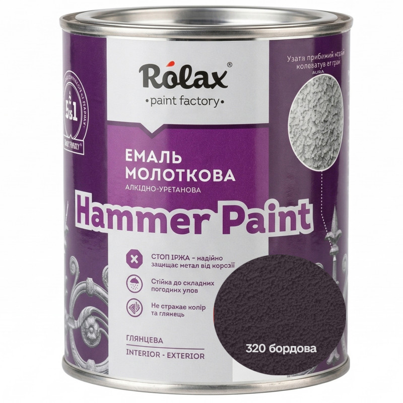 Эмаль молотковая Rolax Hammer Paint №320 бордовая 0.75 л