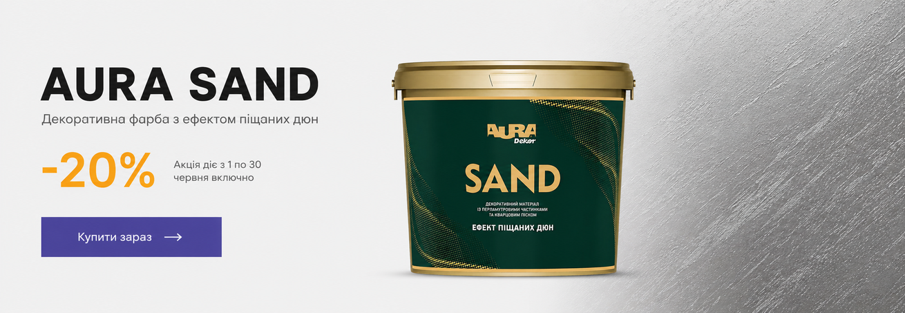 Aura Sand