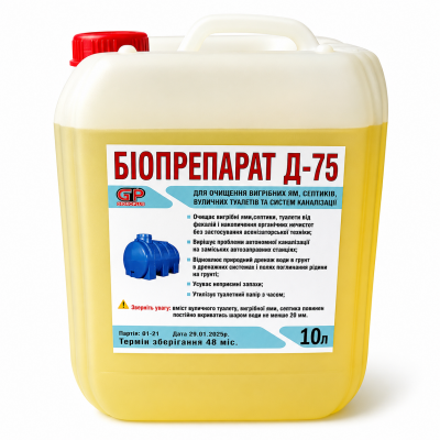 Засіб для септиків та вигрібних ям БІОПРЕПАРАТ Д-75