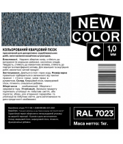 Песок кварцевый цветной NEW COLOR «C» RAL 7023 0,6-1,2 мм 1 кг