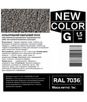 Песок кварцевый цветной NEW COLOR «G» RAL 7036 1,0-1,6 мм 1 кг
