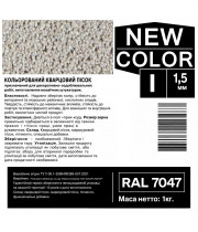 Песок кварцевый цветной NEW COLOR «I» RAL 7047 1,0-1,6 мм 1 кг