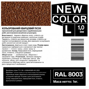 Песок кварцевый цветной NEW COLOR «L» RAL 8003 0,6-1,2 мм 1 кг