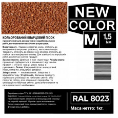 Песок кварцевый цветной NEW COLOR «M» RAL 8023 1,0-1,6 мм 1 кг