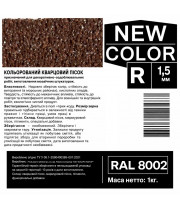 Песок кварцевый цветной NEW COLOR «R» RAL 8002 1,0-1,6 мм 1 кг