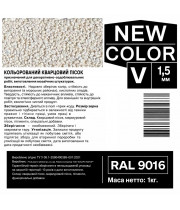 Песок кварцевый цветной NEW COLOR «V» RAL 9016 1,0-1,6 мм 1 кг