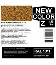 Песок кварцевый цветной NEW COLOR «Z» RAL 1011 1,0-1,6 мм 1 кг