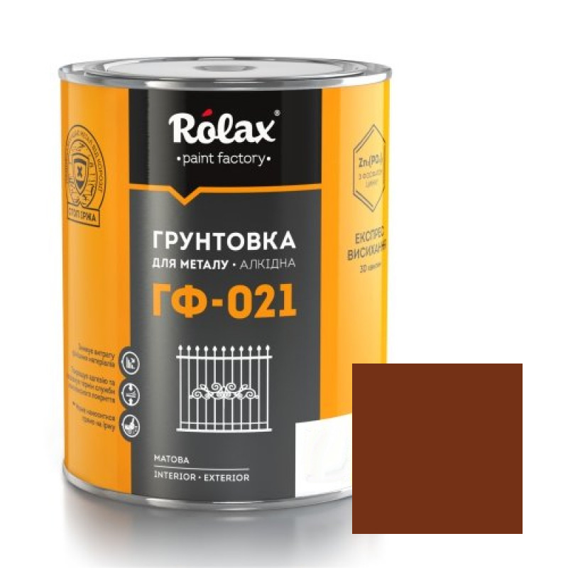 Грунтовка для металу Rolax ГФ-021 червоно-коричнева гліфталева 2.8 кг