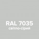 Эмаль аэрозольная RAL 7035 SLIDER светло-серый глянец 400 мл