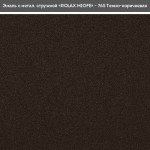 Эмаль с металлической стружкой Rolax Miofe № 765 темно-коричневая 0,75 л