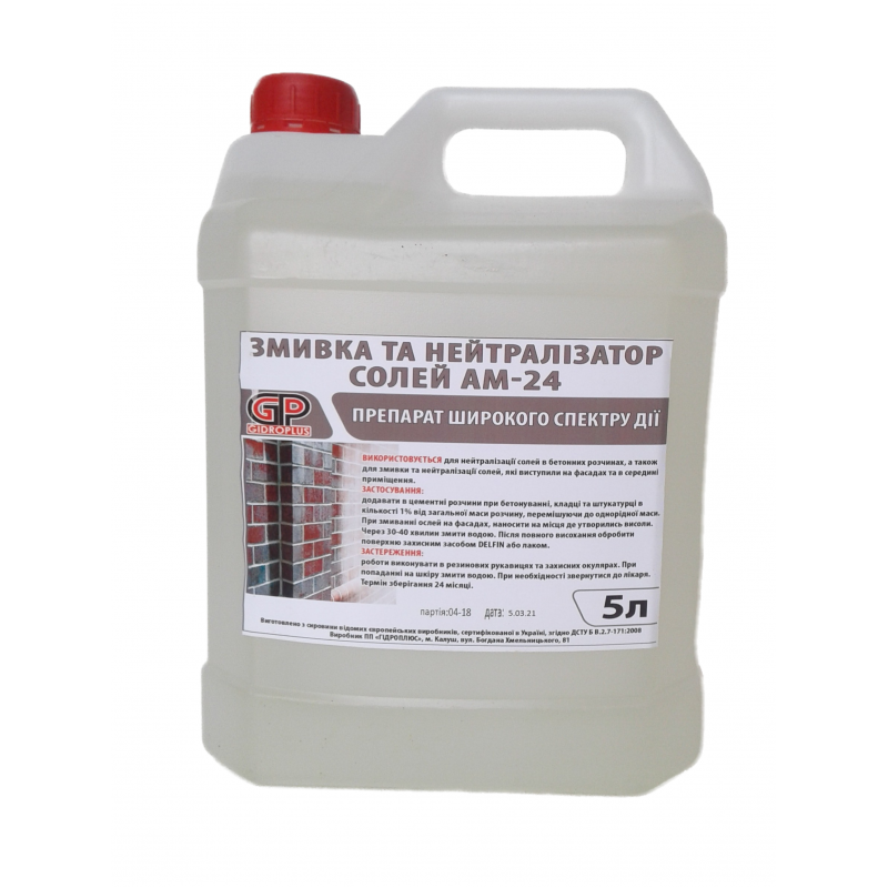Смывка и нейтрализация солей Gidroplus АМ-4 3 л