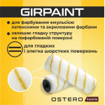 Валик Ostero Girpaint 100 мм, диаметр 16 мм, ворс 12 мм