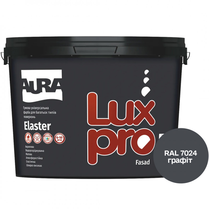 Резиновая краска Aura Luxpro Elaster универсальная RAL 7024 графит матовая 3.5 кг Резиновая краска Aura Luxpro Elaster универсальная RAL 7024 графит матовая 3.5 кг