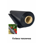 Пленка тепличная 1500 мм 100 м 150 мкм полиэтиленовая высший сорт черная