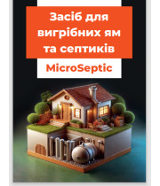 Средство для септиков и выгребных ям LANKA MicroSeptic 25 г