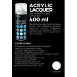 Лак акриловый аэрозольный Biodur Acrylic бесцветный глянцевый 400 мл