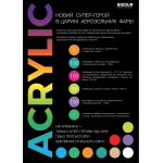 Эмаль аэрозольная акриловая Biodur Acrylic RAL 5002 синяя глянцевая 400 мл