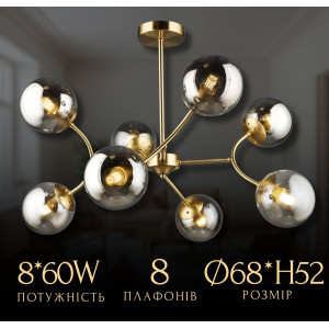 Люстра молекула в спальню на 8 лампочок N6611/8 Мідь