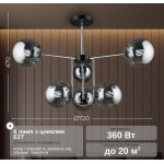 Люстра K2307/6 Чорний + Хром