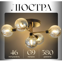 Люстра у вітальню Sirius 3315/5 на 5 плафонів