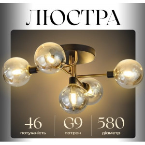 Люстра у вітальню Sirius 3315/5 на 5 плафонів
