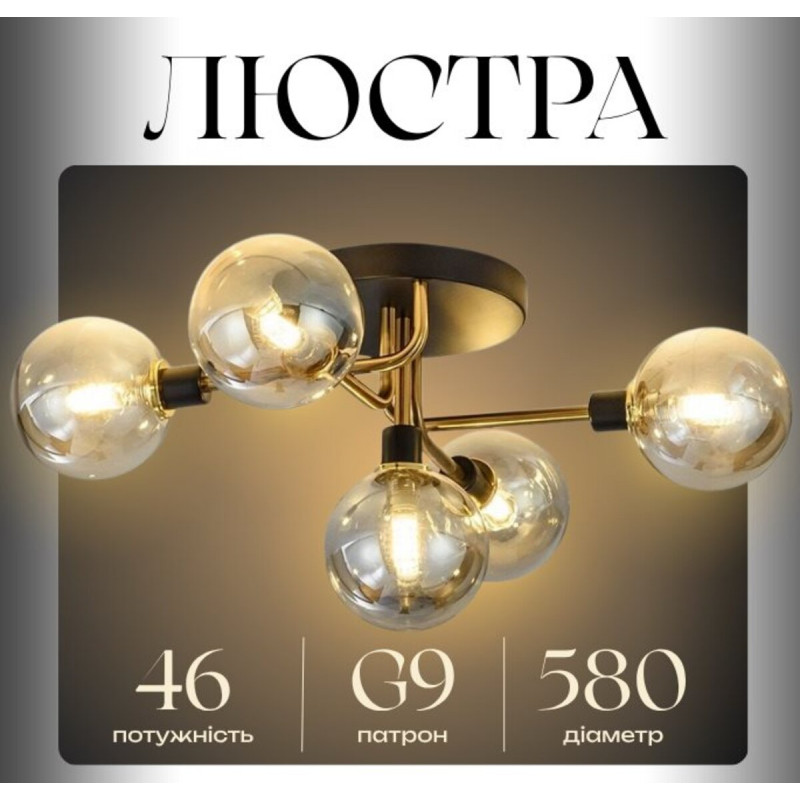 Люстра у вітальню Sirius 3315/5 на 5 плафонів