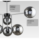 Люстра K2307/6 Чорний + Хром