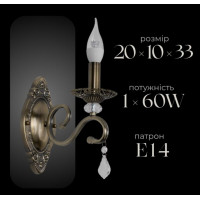 Бра настінне класичне Sirius B N1208/1W на 1 лампочку