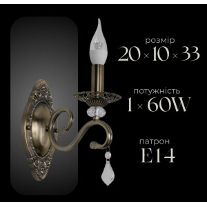 Бра настенное классическое Sirius B N1208 / 1W на 1 лампочку