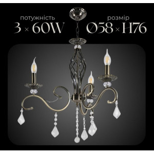 Люстра класична Sirius B N1208/3 (на 3 плафони)