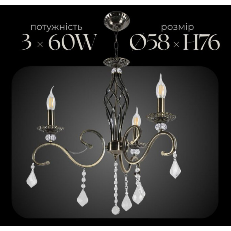 Люстра класична Sirius B N1208/3 (на 3 плафони)