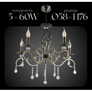 Люстра класична Sirius N1208/5 на 5 лампочек